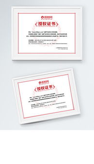 PSD格式經銷商授權書花紋設計與模板資源解析
